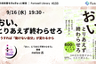 おい、とりあえず終わらせろ - Forkwell Library #133