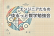 このグループのイメージ画像