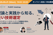 【理論と実践から知る、良い技術選定】採用にも成長にも使える技術選定の観点