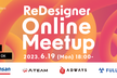 23.6.19 【インターン募集オンライン合説】 ReDesigner Online Meetup