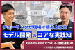 Turing Tech Talk #22 E2Eでつくる自動運転AI　モデル設計と学習戦略の実践知