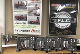 fischertechnikを活用したOTワークショップ　PLCnext編