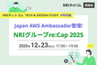 Japan AWS Ambassador登壇!NRIグループre:Cap 2025