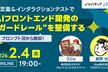 型定義＆インタラクションテストでAIフロントエンド開発のガードレールを整備する