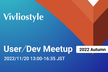 CSS組版 Vivliostyle ユーザーと開発者の集い 2022秋