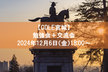 【CDLE宮城】第1回　勉強会＋交流会