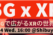 5G×XR：5Gで広がるXRの世界