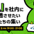【Qiita Bash】AIを社内に浸透させたい者たちの集い