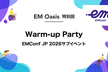 再増枠【EMConf JP 2026サブイベント】Warm-up Party by EM Oasis