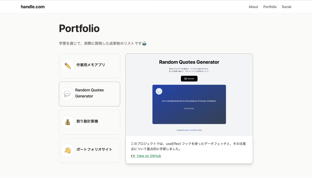 【React 超入門コース】初心者向けハンズオン勉強会(React の基礎概念)