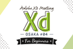 大阪 Adobe XD meeting #04