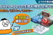 ようの作業部屋 #27 -第1回 Power Appsの生成AI機能-