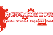 九州学生エンジニア交流会 vol.2