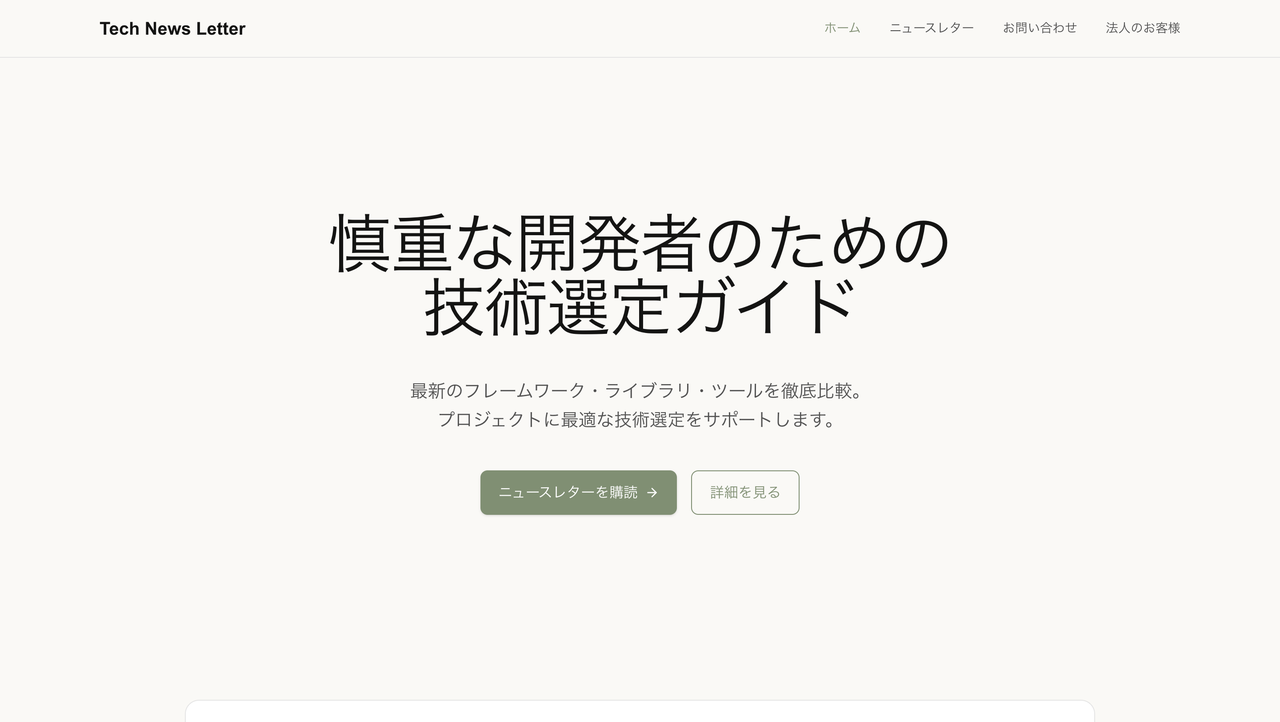 【初心者向けハンズオン勉強会】Next.js におけるフォーム+セキュリティ入門