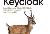 OSSセキュリティ技術の会　第11回勉強会