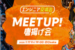 第二回 唐揚げ会
