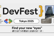 GDG DevFest Tokyo 2025