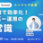 【エンジニア必見】AI活用で効率化！サーバー運用の新常識