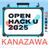【参加者限定】Open Hack U 2025 KANAZAWA 事前相談会