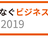AgileJapan2019サテライト沖縄 ＆ DevOpsDaysTokyo2020の紹介