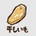 hoshiimo_se