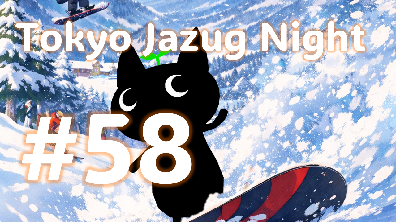 第58回 Tokyo Jazug Night