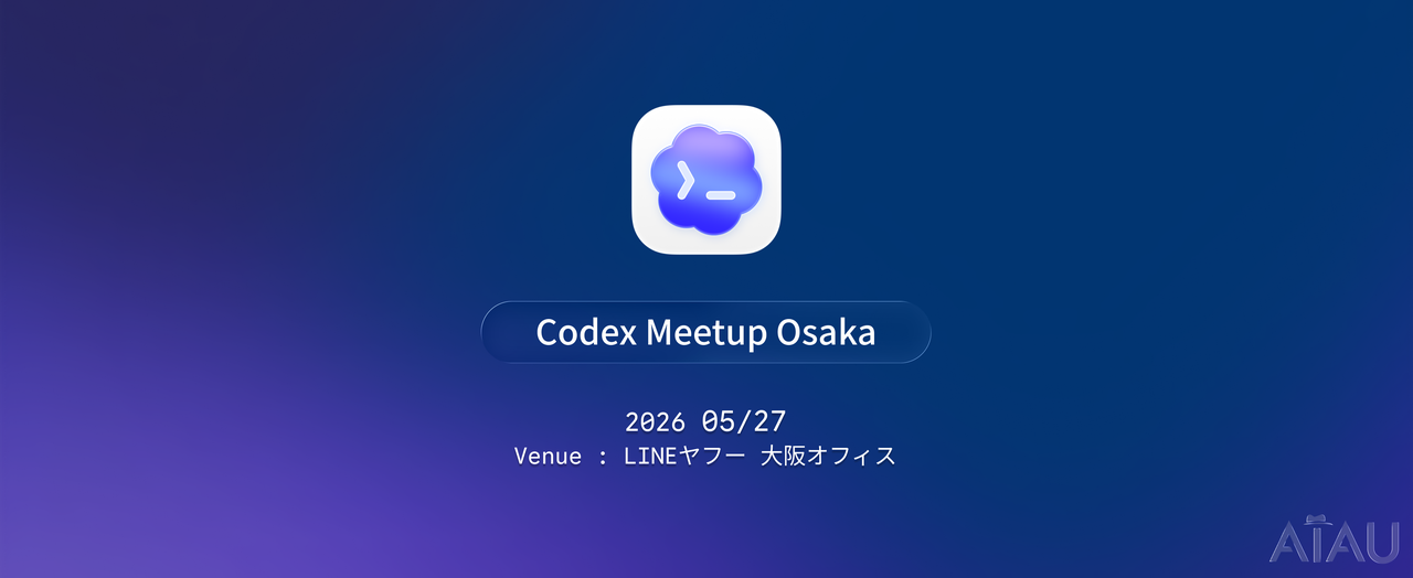 Codex Meetup Osaka #1