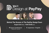 Design at PayPay vol.1