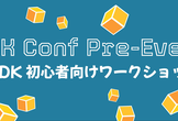AWS CDK Conference 2026 Pre-Event