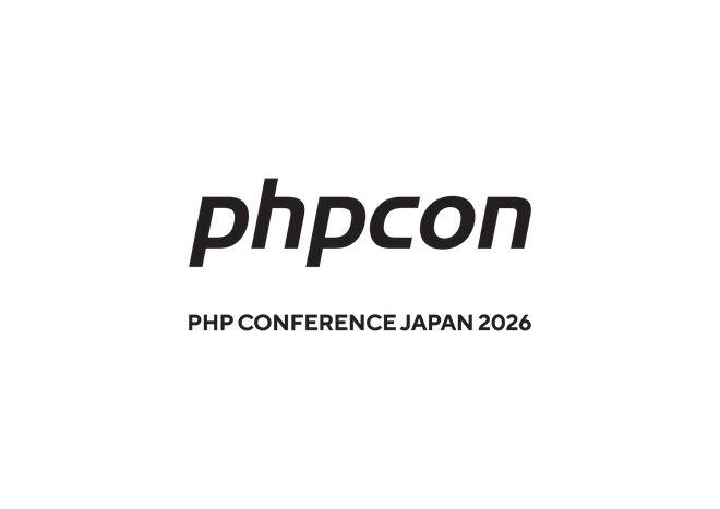 PHPカンファレンス 2026