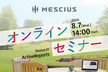 ActiveReports移行セミナー