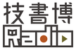 技書博ラジオ　技書博９直前スペシャル！全サークル紹介