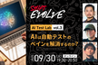 AIは自動テストのペインを解消するのか？ (AI Test Lab vol.3)