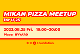 MIKAN PIZZA MEETUP