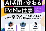 Product Manager Meetup vol.4