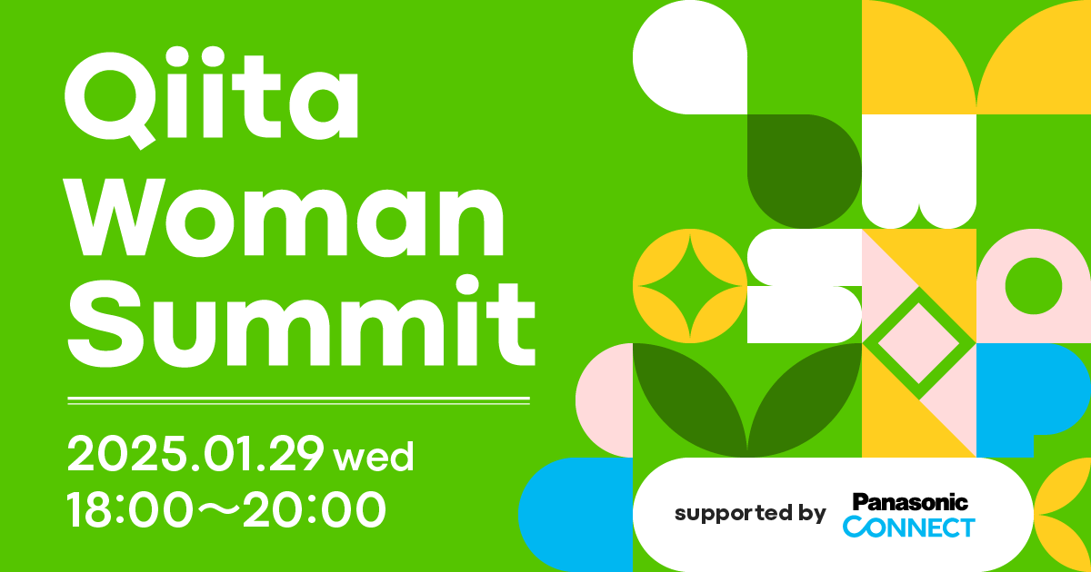 Qiita Woman Summit supported by パナソニック コネクト - connpass