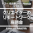 ヤフー名古屋 Tech Meetup コラボ「クリエイターのリモートワーク座談会」