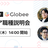 【エンジニア職種】エージェント様向け説明会