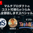 freee Tech Night「マルチプロダクトのコスト可視化のつらみ、全部話しますスペシャル」