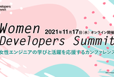 Women Developers Summit