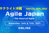 AgileJapan2021サテライト沖縄