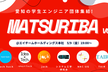 Matsuriba vol.9