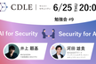 【CDLE Cyber Security】AI × Security 勉強会#9