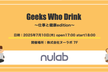 Geeks Who Drink in Fukuoka ~仕事と健康edition~