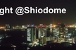 Tech Night @ Shiodome # 3