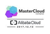 他では聞けないAlibaba Cloud - MasterCloud #8（マスタークラウド）
