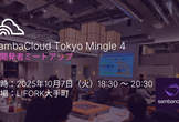 SambaCloud Tokyo Mingle 4