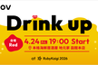 mov Drinkup at RubyKaigi 2026 RED STAGE