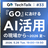 GO TechTalk #33 『GO』における、AI活用の現場から 〜2026 夏〜