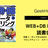 11/11(金) WEB+DB PRESS Vol.130 読書会 #wdpress